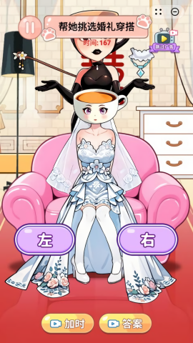 女孩換裝秀(2)