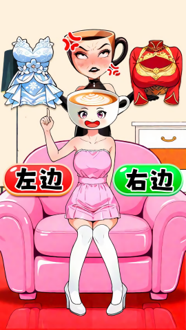 女孩換裝秀(3)