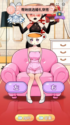 女孩換裝秀(4)