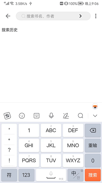 全网小说阅读器(1)