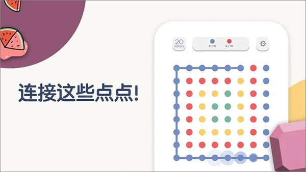 两点之间连线(1)