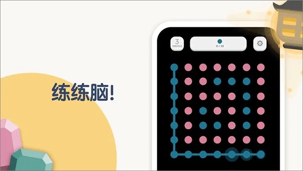 两点之间连线(3)