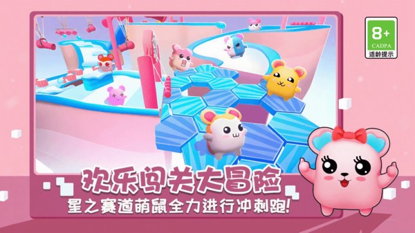跑酷闖關挑戰賽(2)