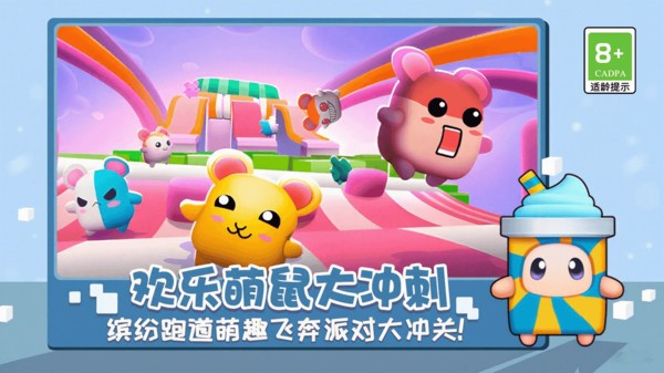 跑酷闖關挑戰賽(4)