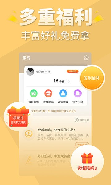 醒讀小說(2)