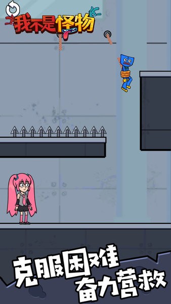 我不是怪物大蓝猫(2)