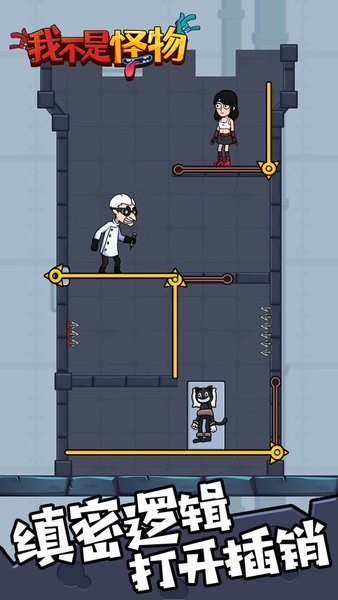 我不是怪物大蓝猫(3)