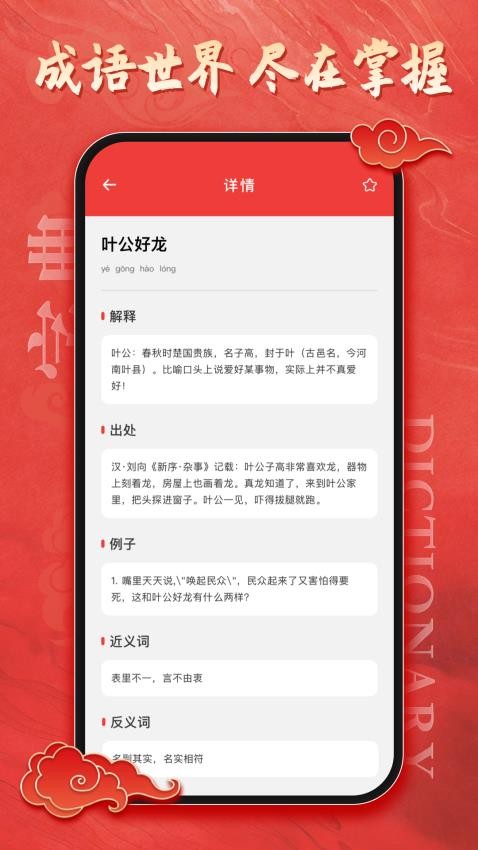 漢語大字典(2)