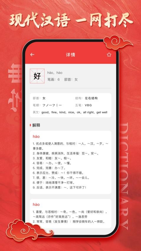 漢語大字典(4)