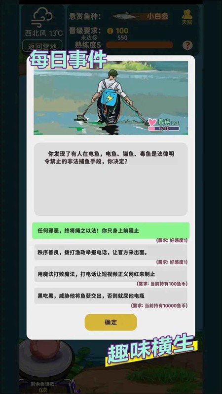 从零开始的钓鱼人生Lift挑选(3)