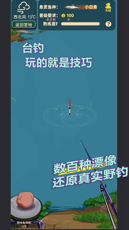 从零开始的钓鱼人生Lift挑选(1)