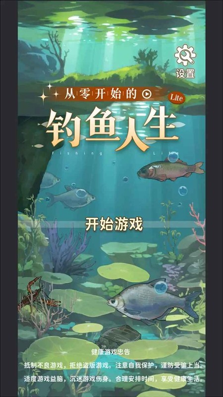 从零开始的钓鱼人生Lift挑选(2)