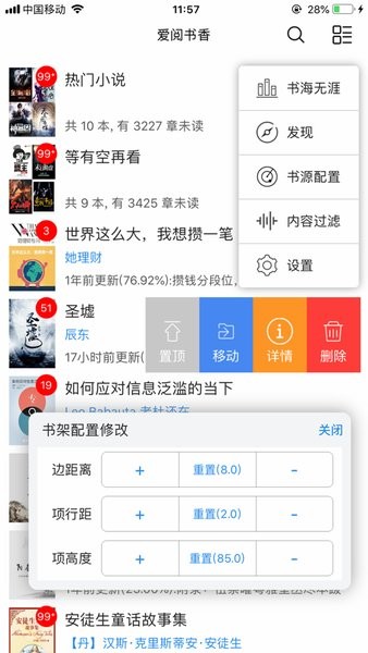 愛閱書香(3)
