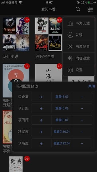 愛閱書香(2)