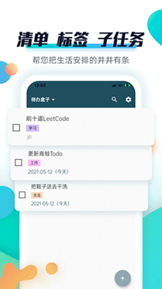 青蛙Todoapp(4)