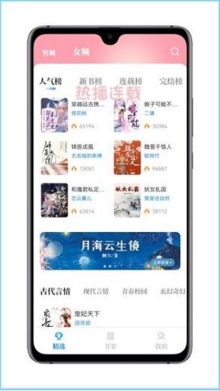 海魚(yú)小說(shuō)(1)