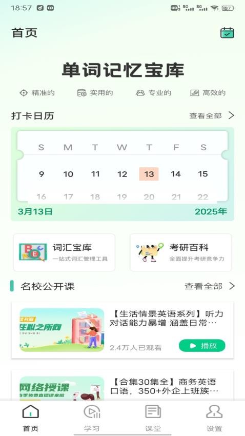 速倍學堂(1)