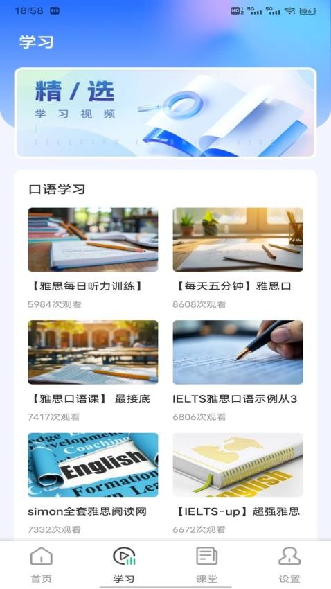 速倍學堂(2)