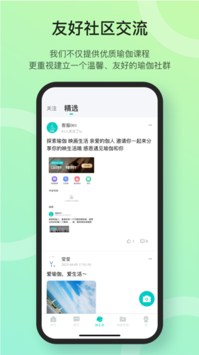 瑜映瑜伽(2)