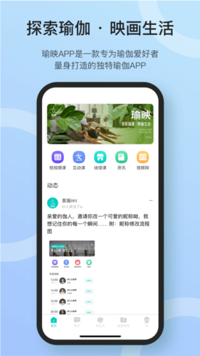 瑜映瑜伽(3)
