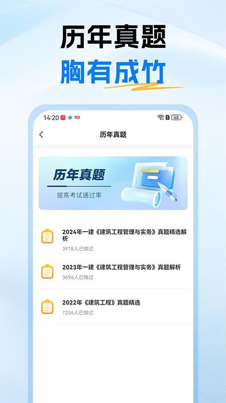 一級(jí)建造師題庫(5)