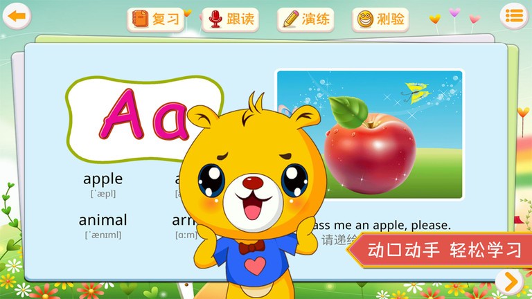 巴比学英语(1)