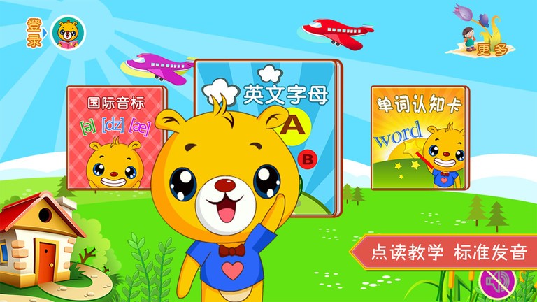 巴比学英语(4)
