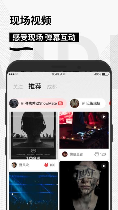 秀动网订票app(4)