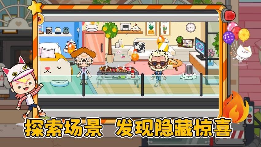火速救援(5)