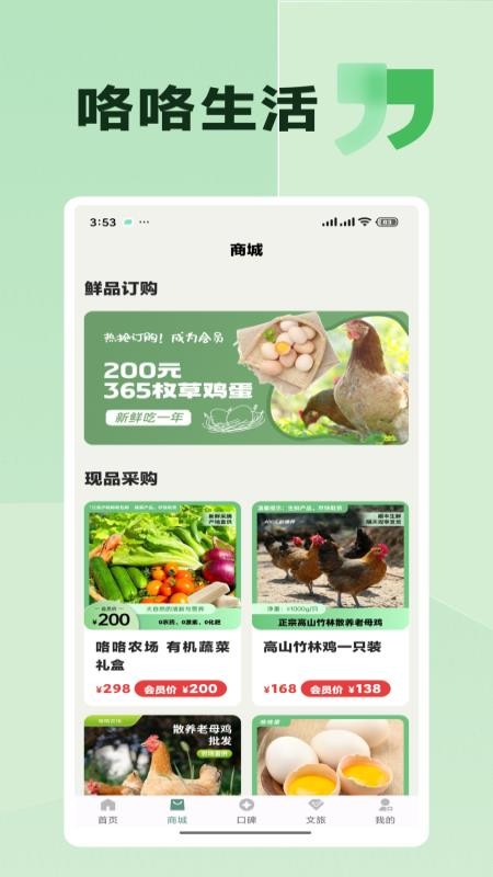 咯咯生活(2)