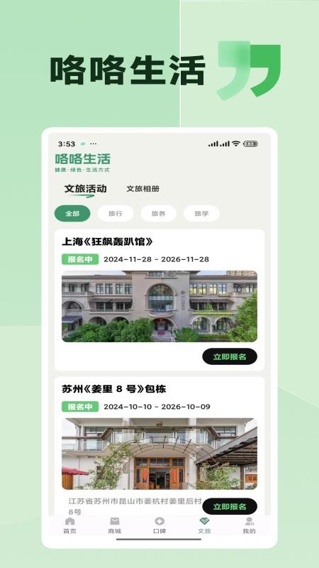 咯咯生活(3)
