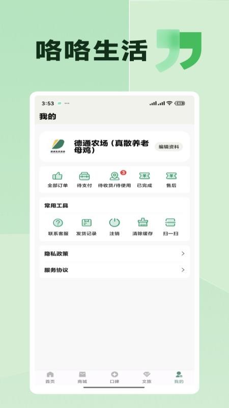 咯咯生活(4)