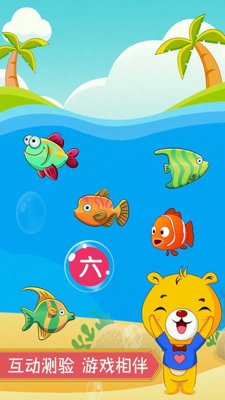 巴比学汉字(1)