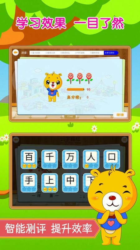 巴比学汉字(3)