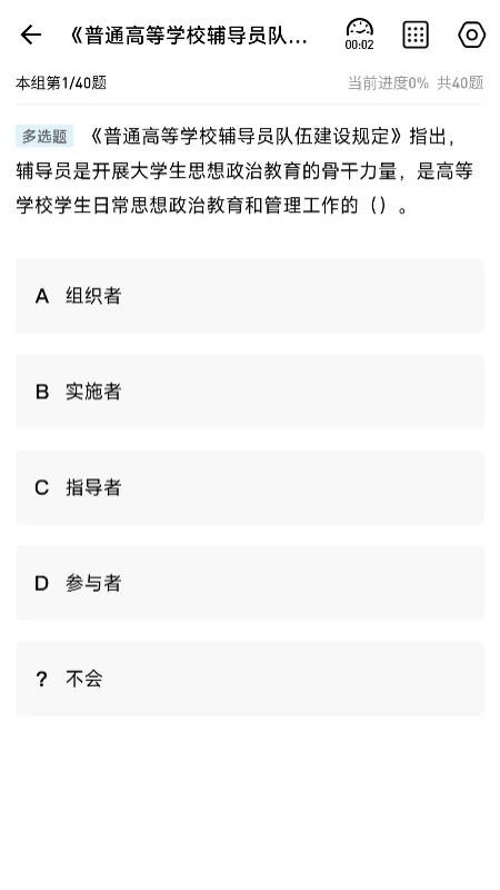 高校辅导员(5)