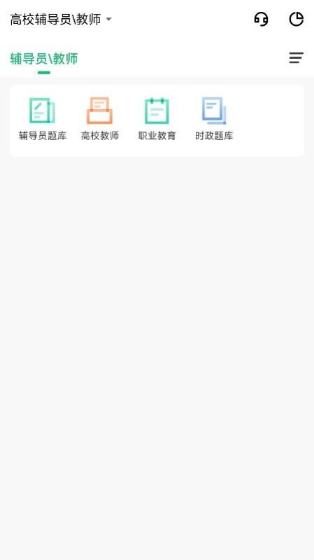高校辅导员(1)