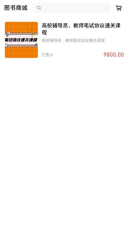 高校辅导员(2)