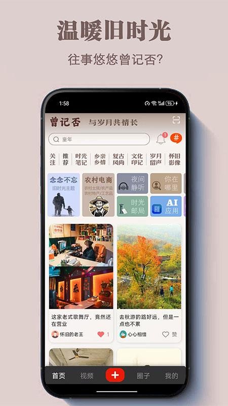 曾记否(1)