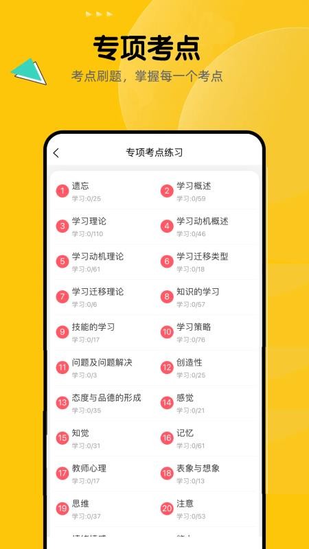 教师招聘题库(4)