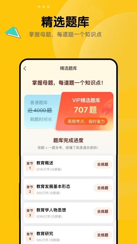 教师招聘题库(2)