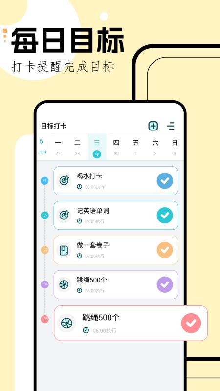 学习规划(4)