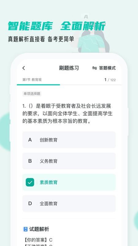 考教資小牛題庫(2)