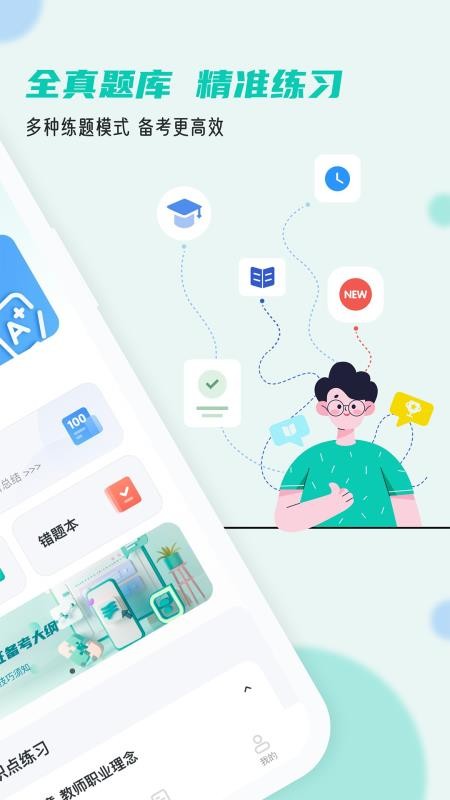 考教資小牛題庫(1)