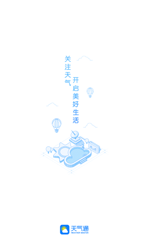 中國天氣通(1)
