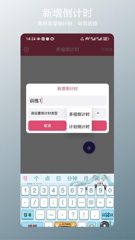 多组倒计时(3)