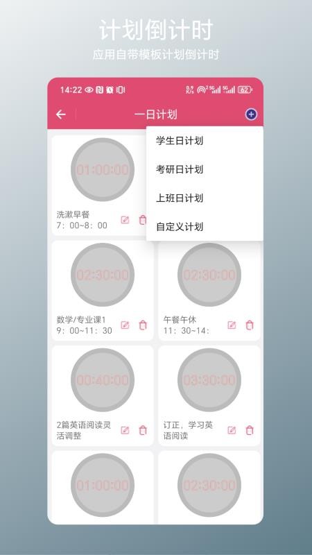 多组倒计时(1)