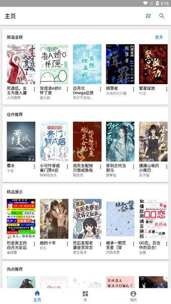 純粹圖書(2)