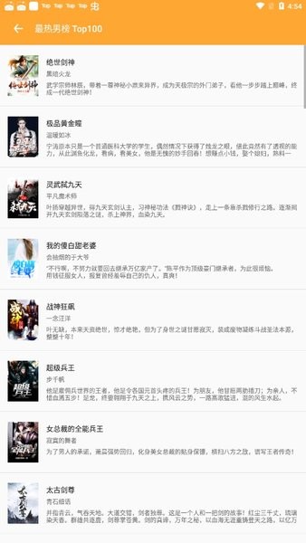 大佬搜書(shū)(3)