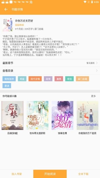 大佬搜書(shū)(2)