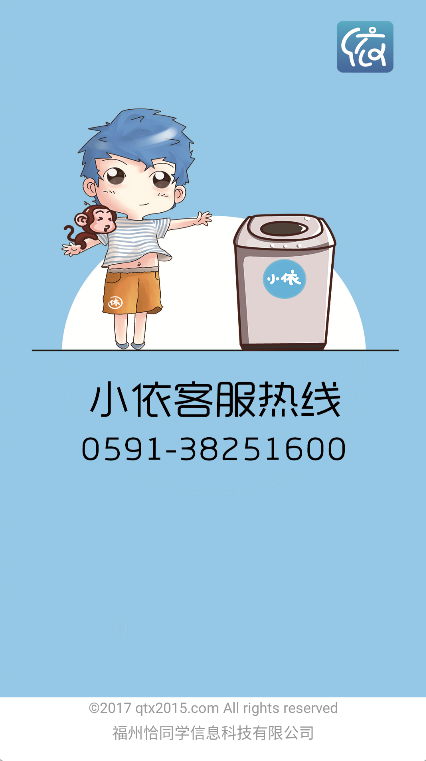 小依(1)